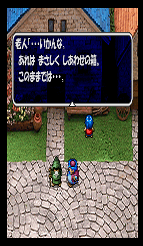 Dragon Quest Characters - Torneko no Daibouken 2 - Fushigi no Dungeon Screenshot 1
